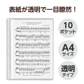 薄型クリアブックA4 横入れ 10ポケット アーテック(学校教材・教育玩具)