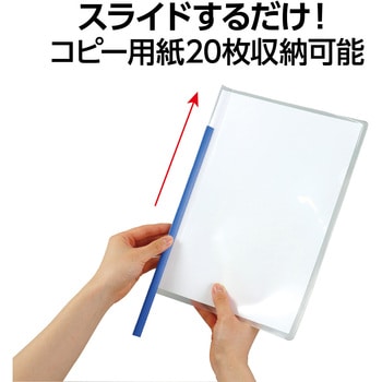 レール式クリアファイル - アーテック[学校教材・教育玩具]