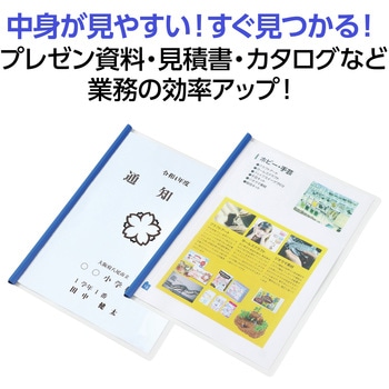 レール式クリアファイル - アーテック[学校教材・教育玩具]