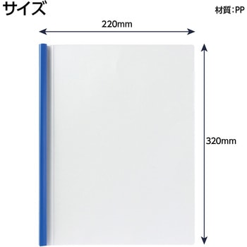 レール式クリアファイル - アーテック[学校教材・教育玩具]