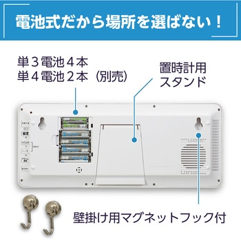 大型デジタル時計(タイマー付) アーテック(学校教材・教育玩具)