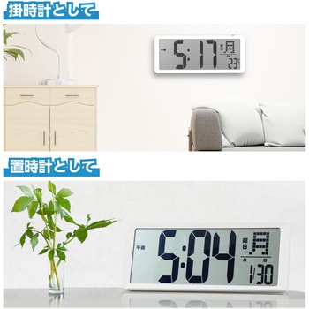 大型デジタル時計(タイマー付) アーテック(学校教材・教育玩具)