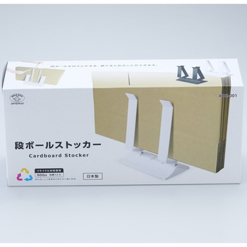 段ボールストッカー スマイルキッズ