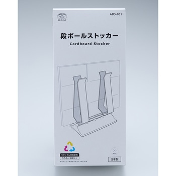段ボールストッカー スマイルキッズ