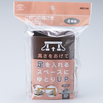 新こたつの高さをあげる足 スマイルキッズ