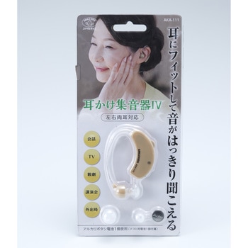 耳かけ集音器Ⅳ スマイルキッズ