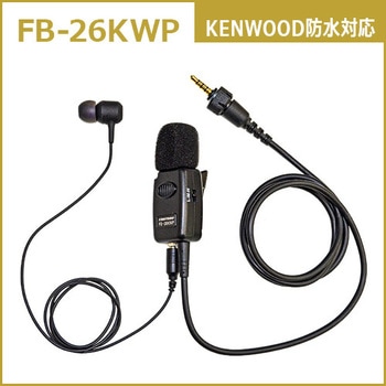 イヤホンマイク FB-26KWP エフ・アール・シー