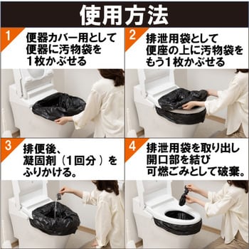 トイレ処理用凝固剤 アイリスオーヤマ 非常用トイレ 【通販モノタロウ】