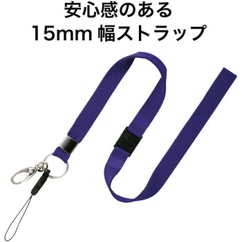 ストラップ 15×900 青 オープン工業