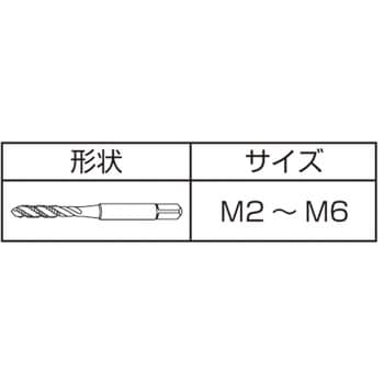 ステンレス用スパイラルタップ イシハシ精工 【通販モノタロウ】