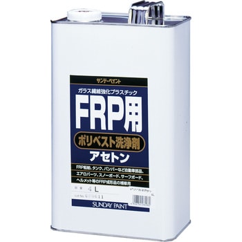 frp用ポリベスト洗浄剤 セール