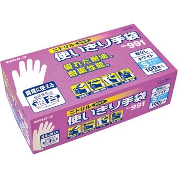モデルローブ ニトリル使いきり手袋(粉なし) No.991 エステー