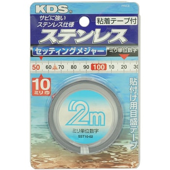 ステンレスセッティングメジャー10巾2m ムラテックKDS 直尺 【通販