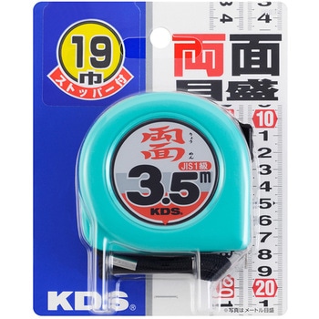 両面ネオロック(ストッパー付) ムラテックKDS
