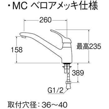 シングルワンホール混合栓 SANEI