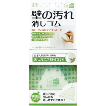 住まいのケシゴム 壁の汚れケシゴム SEED(シード)