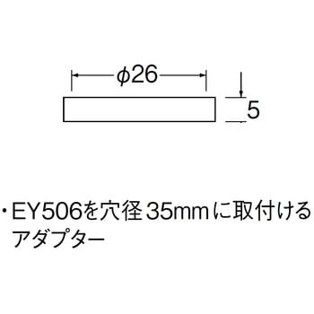 水栓穴変換アダプター SANEI