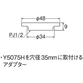 水栓穴変換アダプター SANEI