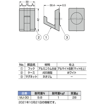 マグネットフックMJ型 LAMP(スガツネ)