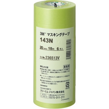 マスキングテープ 143N 3M(スリーエム)