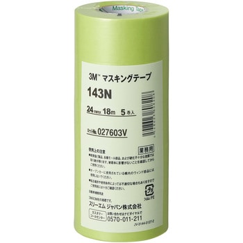 マスキングテープ 143N スリーエム(3M) 【通販モノタロウ】