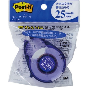 カバーアップテープ 3M(スリーエム)