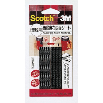 3M スコッチ 着脱自在両面シート 着脱用 3M(スリーエム)