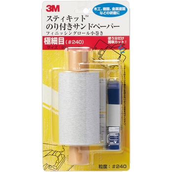 フィニッシングロール 小巻 - 3M(スリーエム)