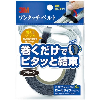 3M ワンタッチベルト 3M(スリーエム)