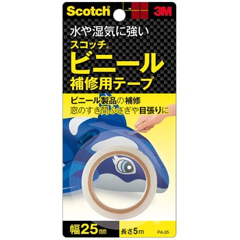 3M スコッチ ビニール補修用テープ スリーエム(3M) 【通販モノタロウ】
