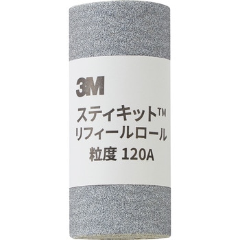 手研磨ロールヤスリ 中目 3M(スリーエム)