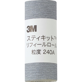 手研磨ロールヤスリ 極細目 3M(スリーエム)
