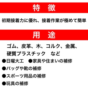 溶剤形接着剤 速乾G セメダイン