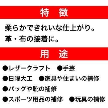 ゴム系溶剤形接着剤 速乾Gクリア(透明) セメダイン