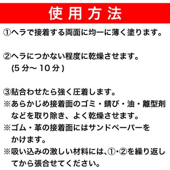 ゴム系溶剤形接着剤 速乾Gクリア(透明) セメダイン
