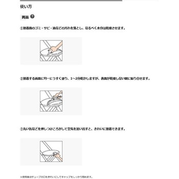 軟質塩ビ専用接着剤 ビニール用 セメダイン
