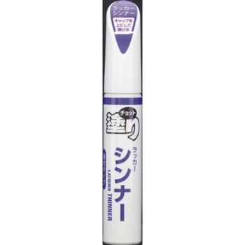 チョット塗りペイント用ラッカーシンナー SOFT99