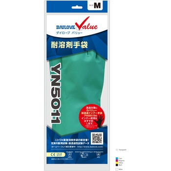 ダイローブバリュー 耐溶剤手袋 YN5011 DAILOVE