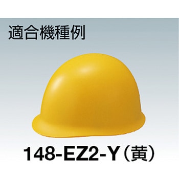 ヘルメット用内装(148用) 谷沢製作所