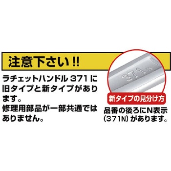リペアキット TONE トネ (前田金属工業)