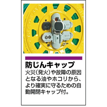 アース付コードリール TRUSCO
