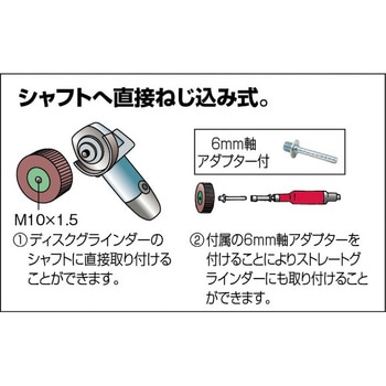 直接ねじ込み式GPサンダー・ペーパー(M10×P1.5ネジ穴付) TRUSCO