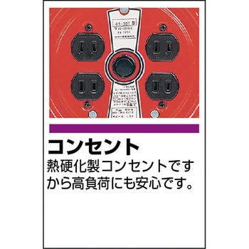 一般用コードリール TRUSCO