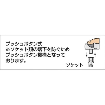 ラチェットハンドル TRUSCO