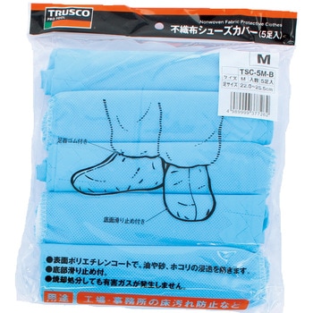 不織布シューズカバー TRUSCO