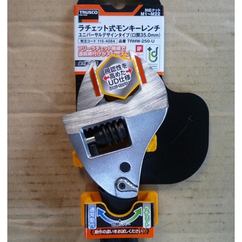 ラチェット式モンキーレンチ(ユニバーサルデザイン) TRUSCO