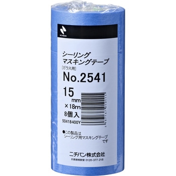 シーリングマスキングテープNo.2541 ニチバン