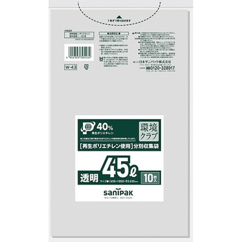 W-43環境クラブ45L透明 10枚 日本サニパック ポリ袋(ゴミ袋) 【通販