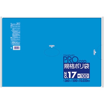 スタンダートポリ袋 0.02mm 青色 日本サニパック