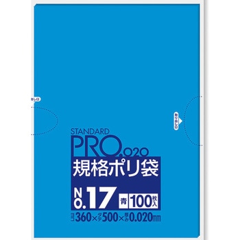スタンダートポリ袋 0.02mm 青色 日本サニパック
